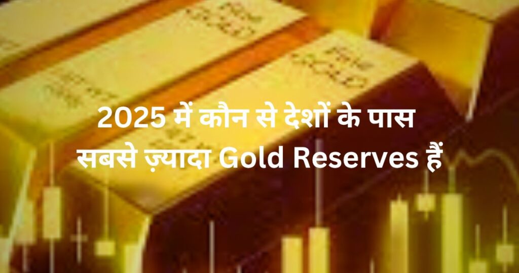 Gold Reserves