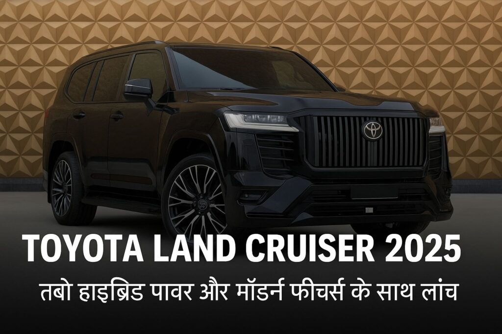 Toyota Land Cruiser 2025